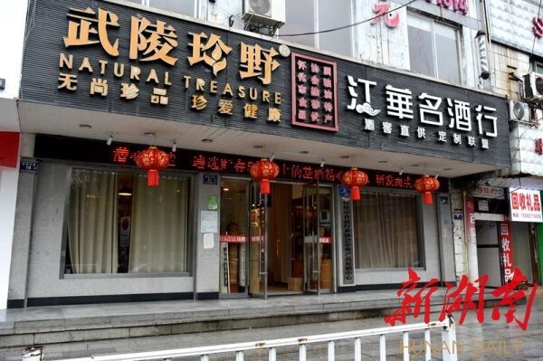 年貨不知道買啥？懷化市食品協會來幫忙